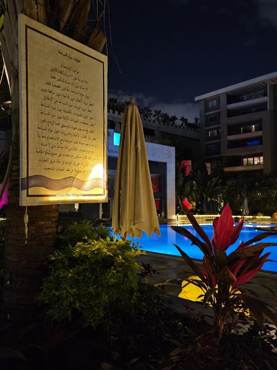 Sheraton Ocean 503 - Private Apartments Cairo Exterior foto